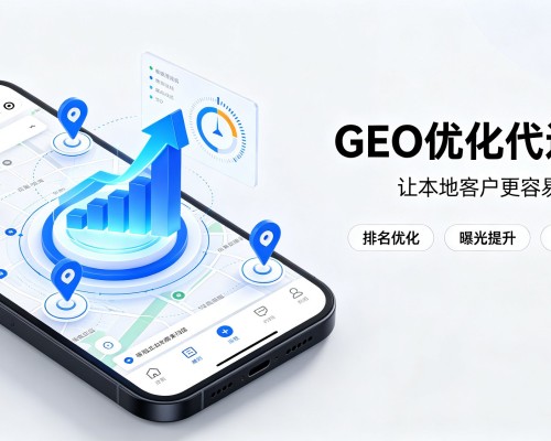 阿拉善左旗GEO优化